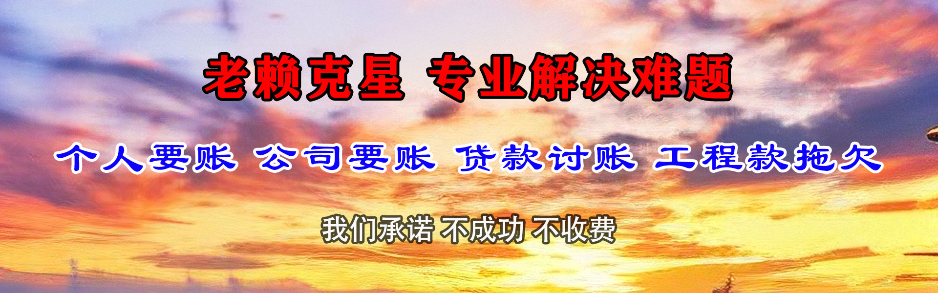 普陀区收债公司
